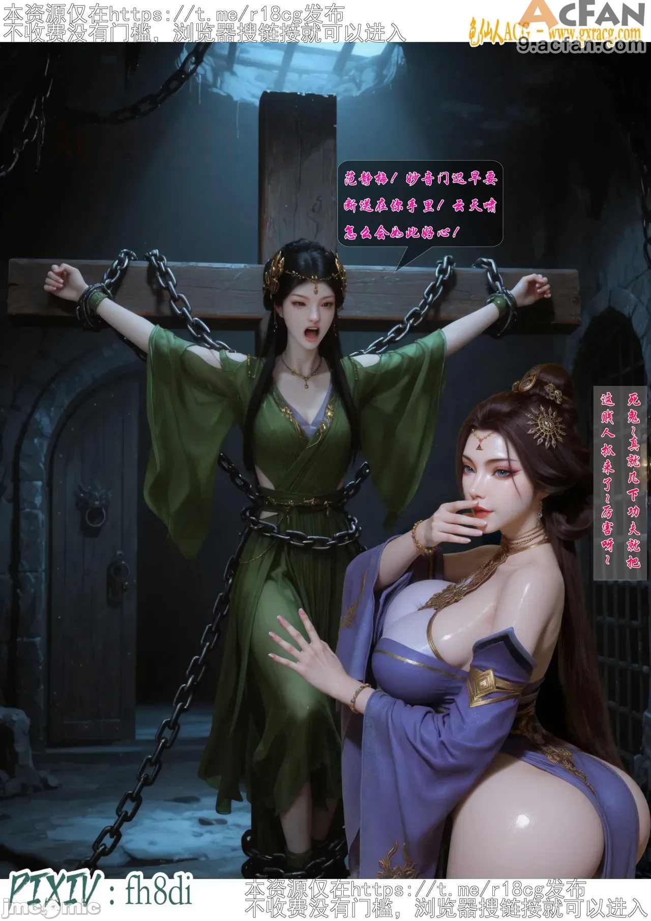 我在凡修当魔头01-15合集, หน้า 128