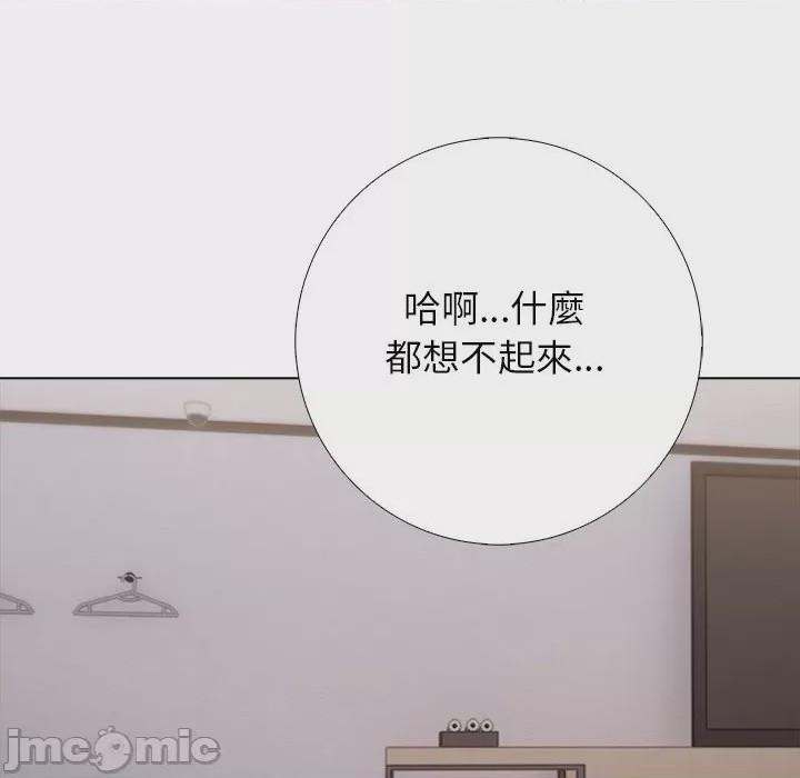第1话 與爸爸的情婦共處一室 第1話, страница 20