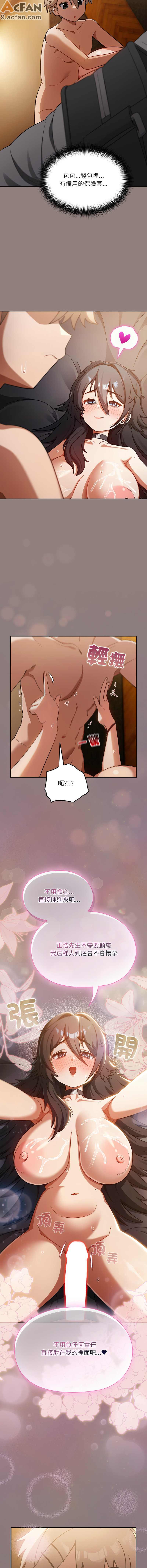 撲克臉姐姐的私訊_1-6話, trang 45