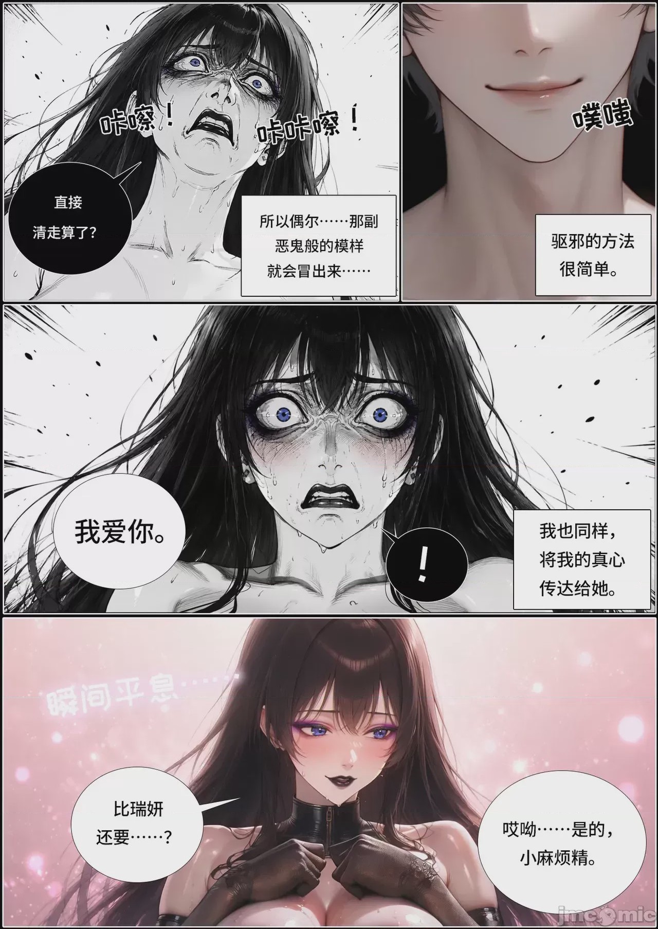 第1话, страница 1345