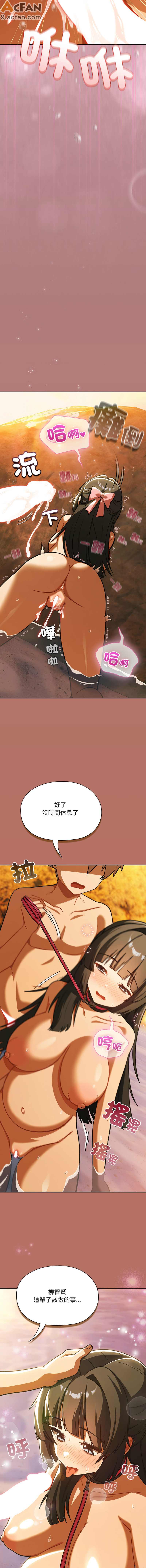 撲克臉姐姐的私訊_1-6話, trang 120