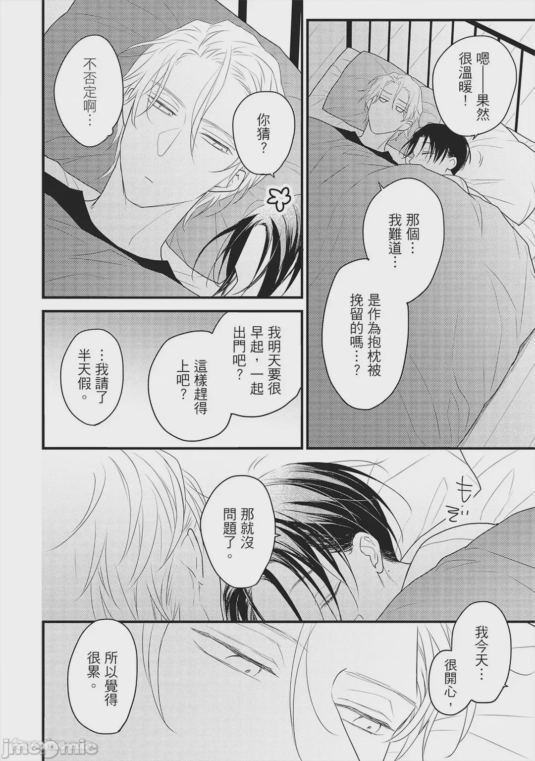 第1话, page 153