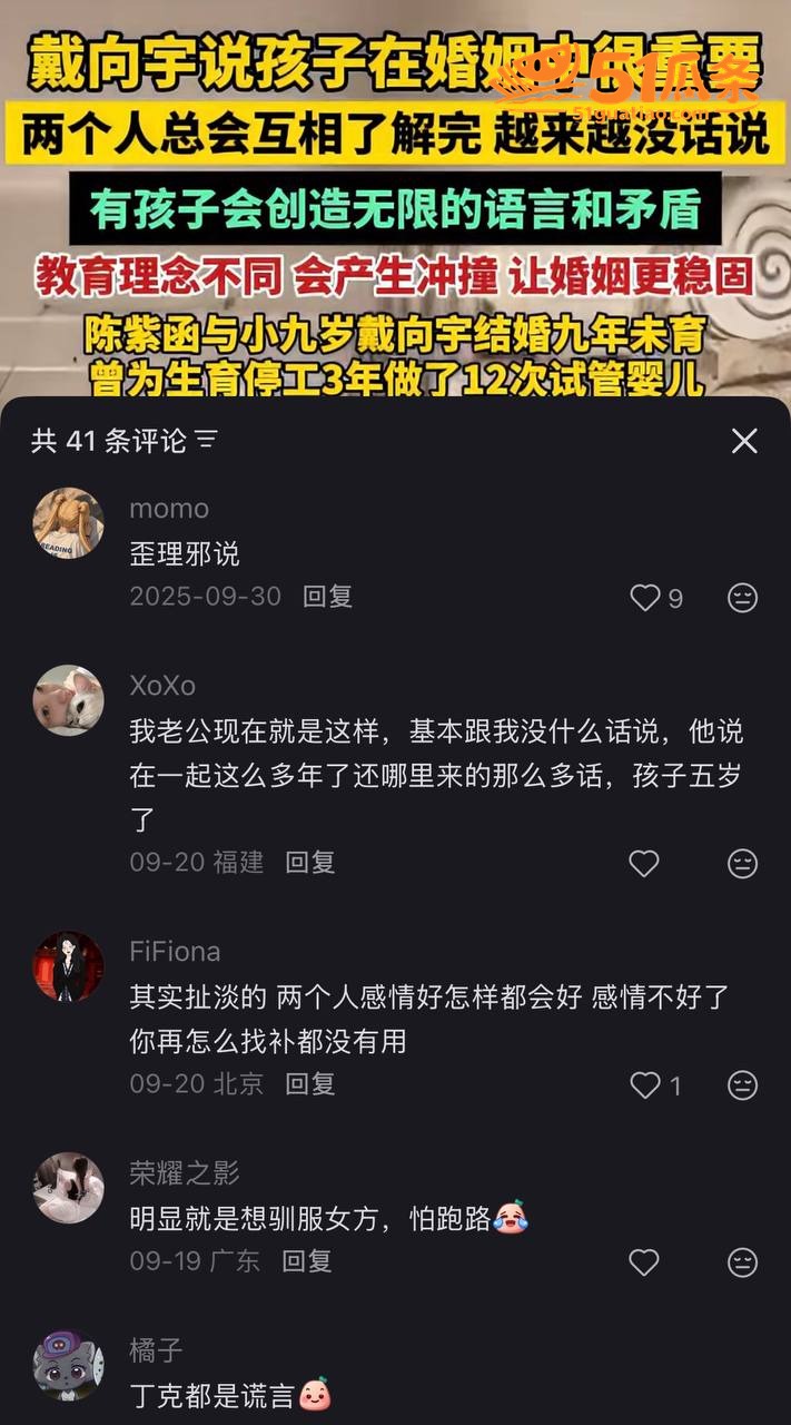 戴向宇 嫖娼私生子双相关图片4