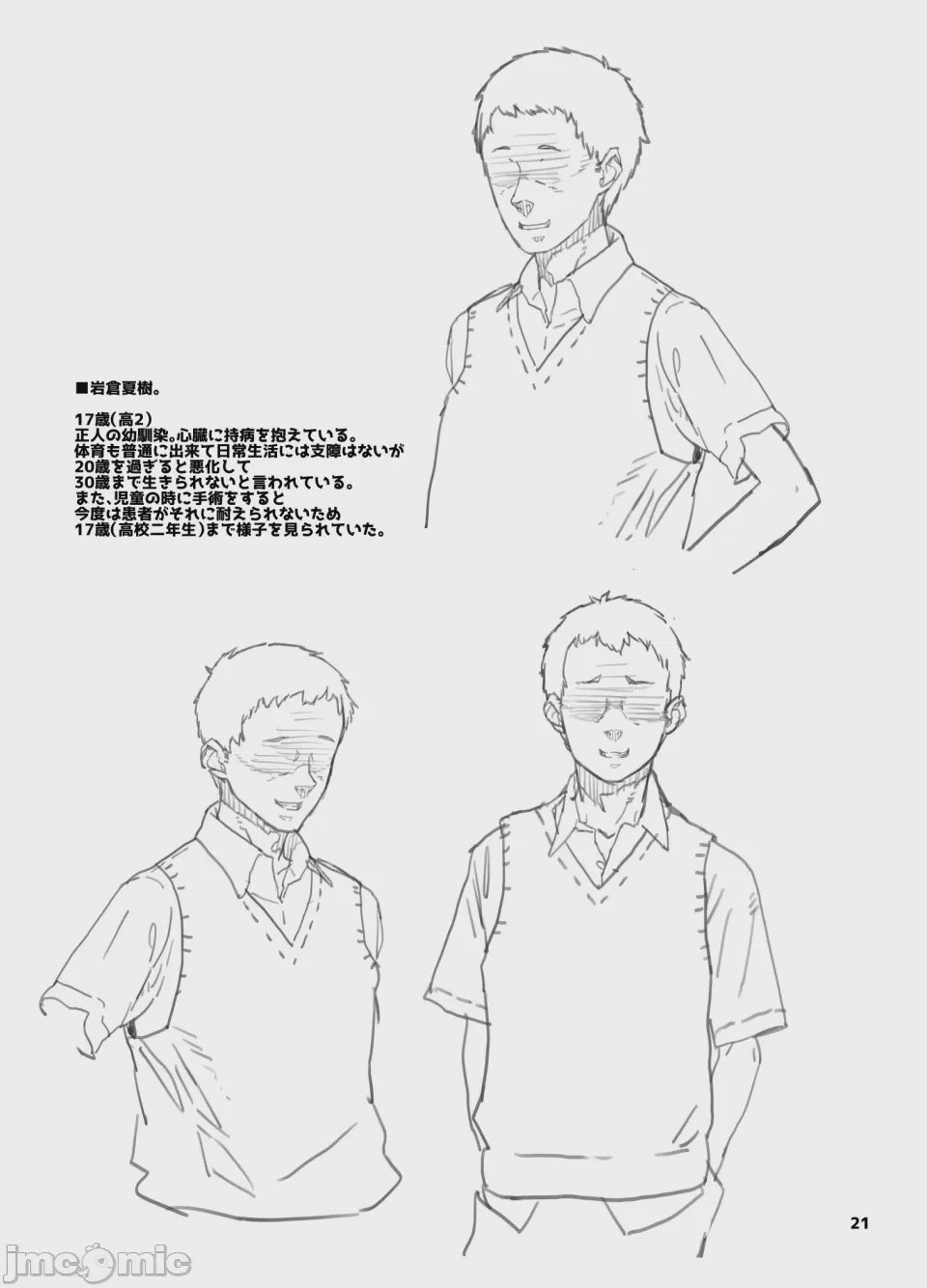 第1话, page 71