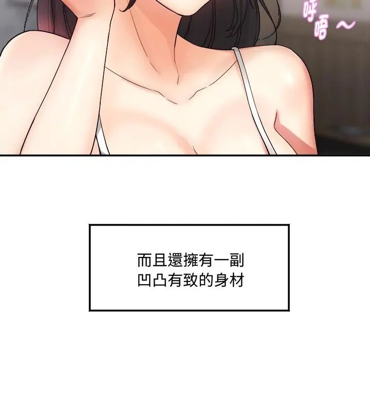 第1話, หน้า 16