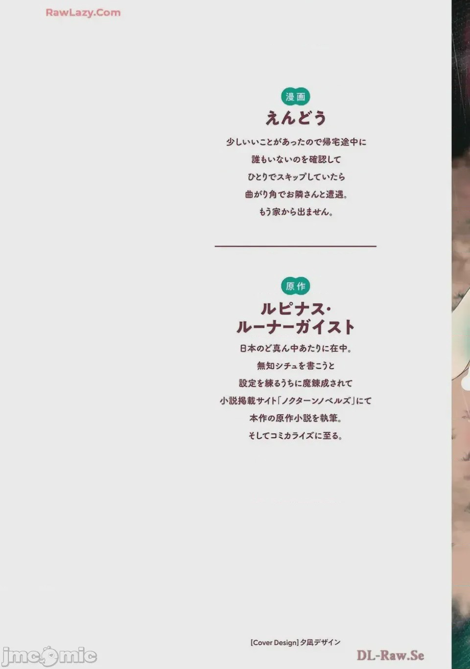 第1话 第2卷，第 2 頁