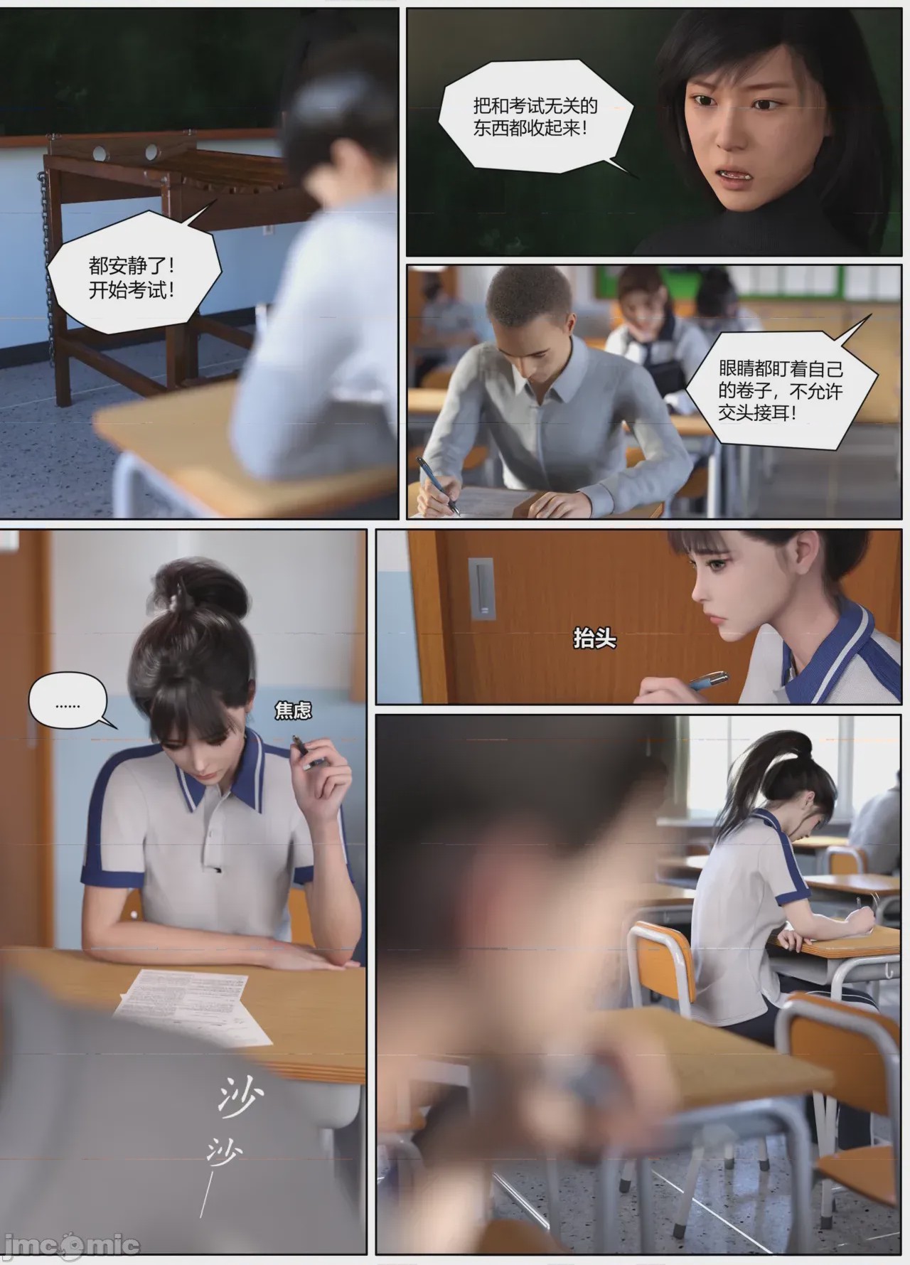 第1话, page 6