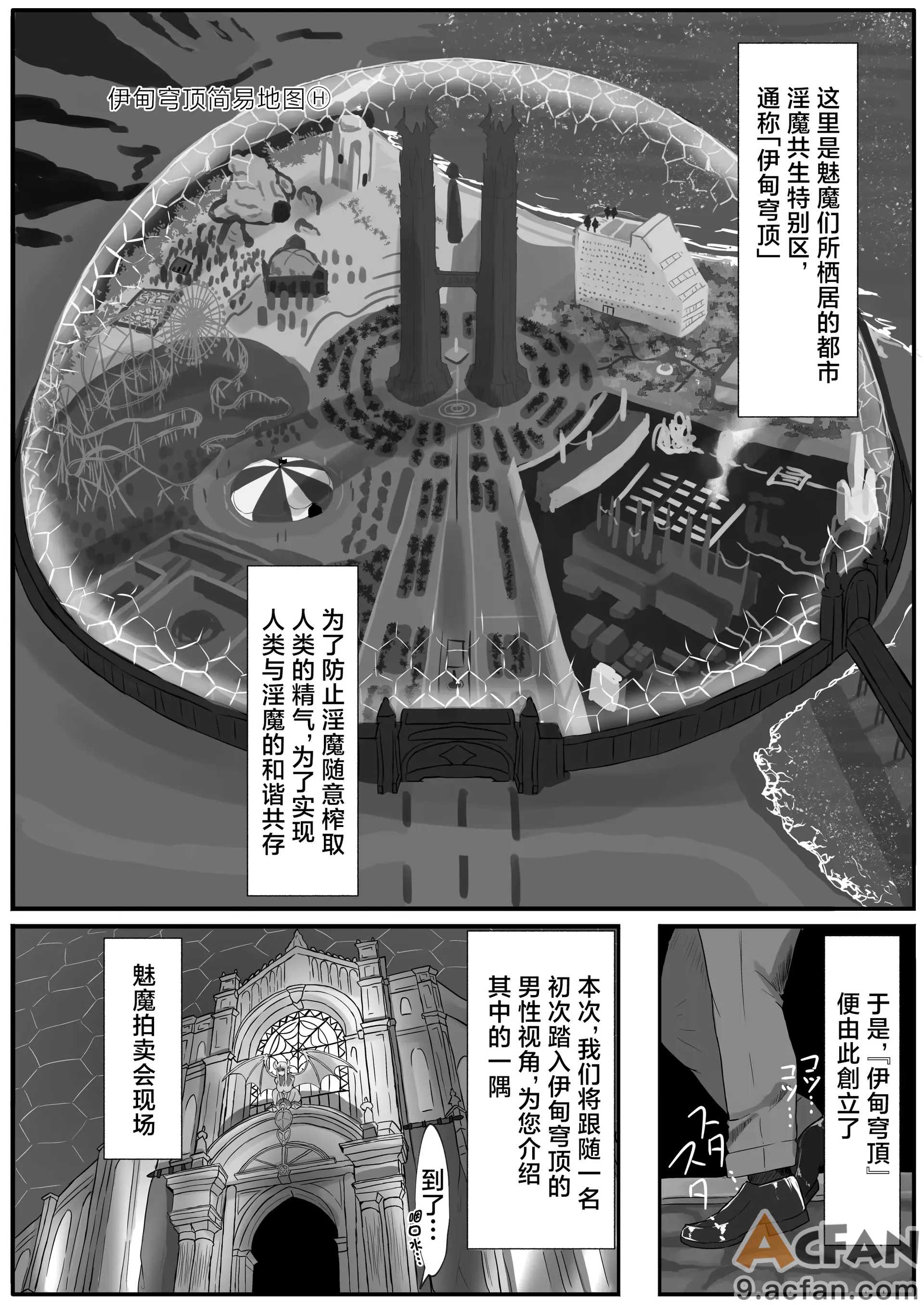 第1章, страница 3