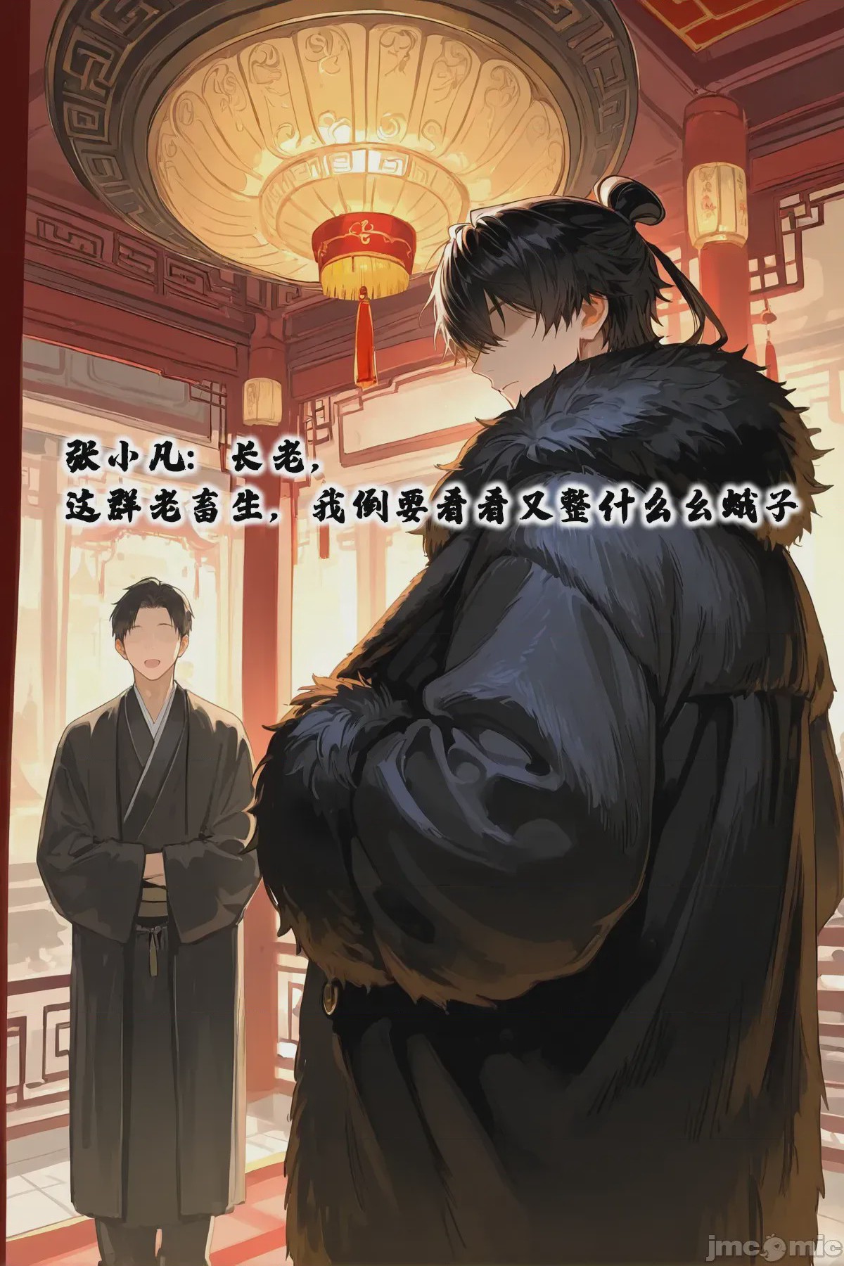 第1话, page 15