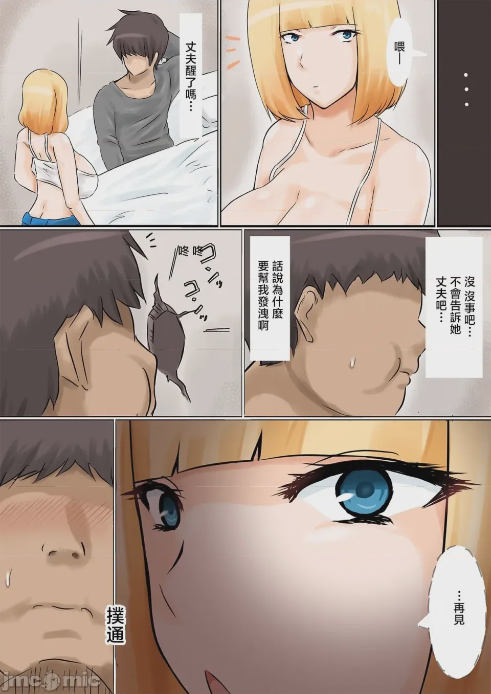 第1话, page 15