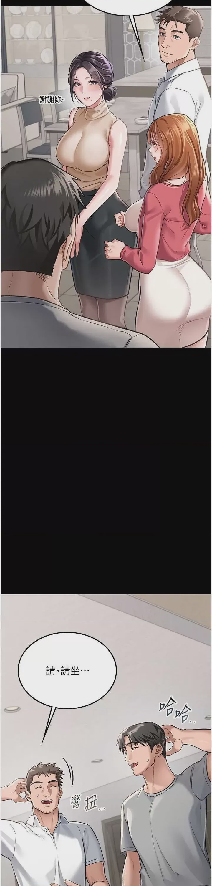 第1话 第1話-危險的交易, страница 28