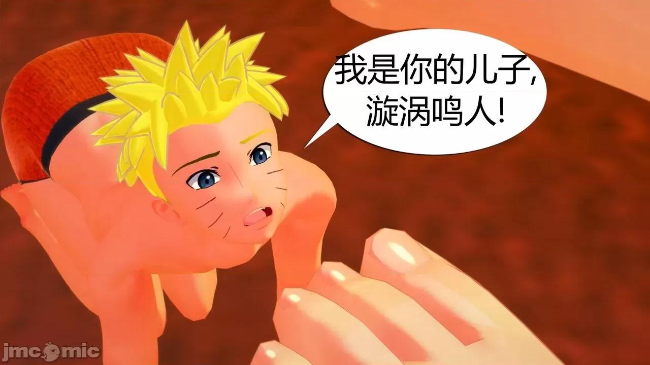 [GeaGTS] Naruto Shrinking Trouble 1 Konoha Girls 第1话, trang 331