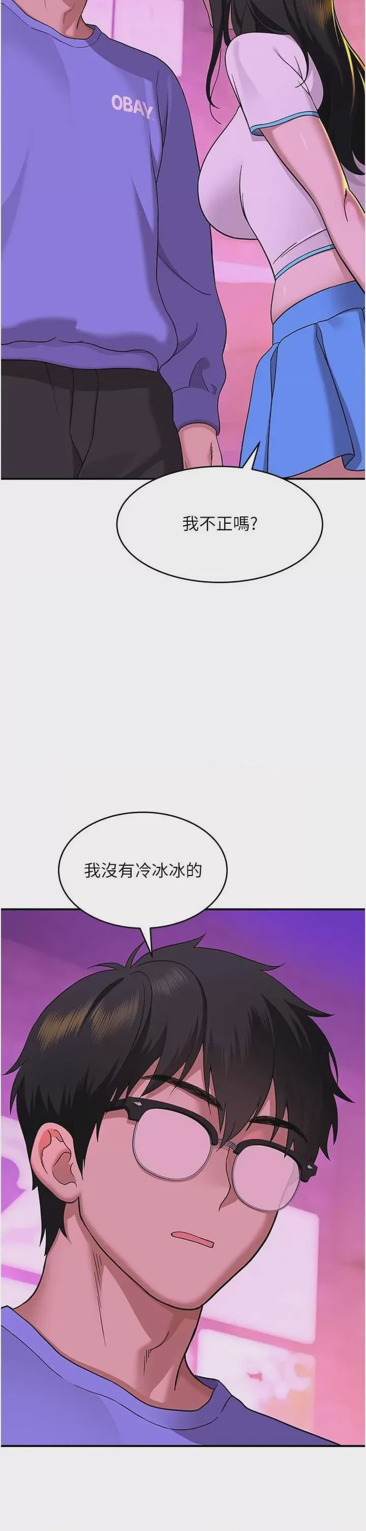 第1话 1, страница 67