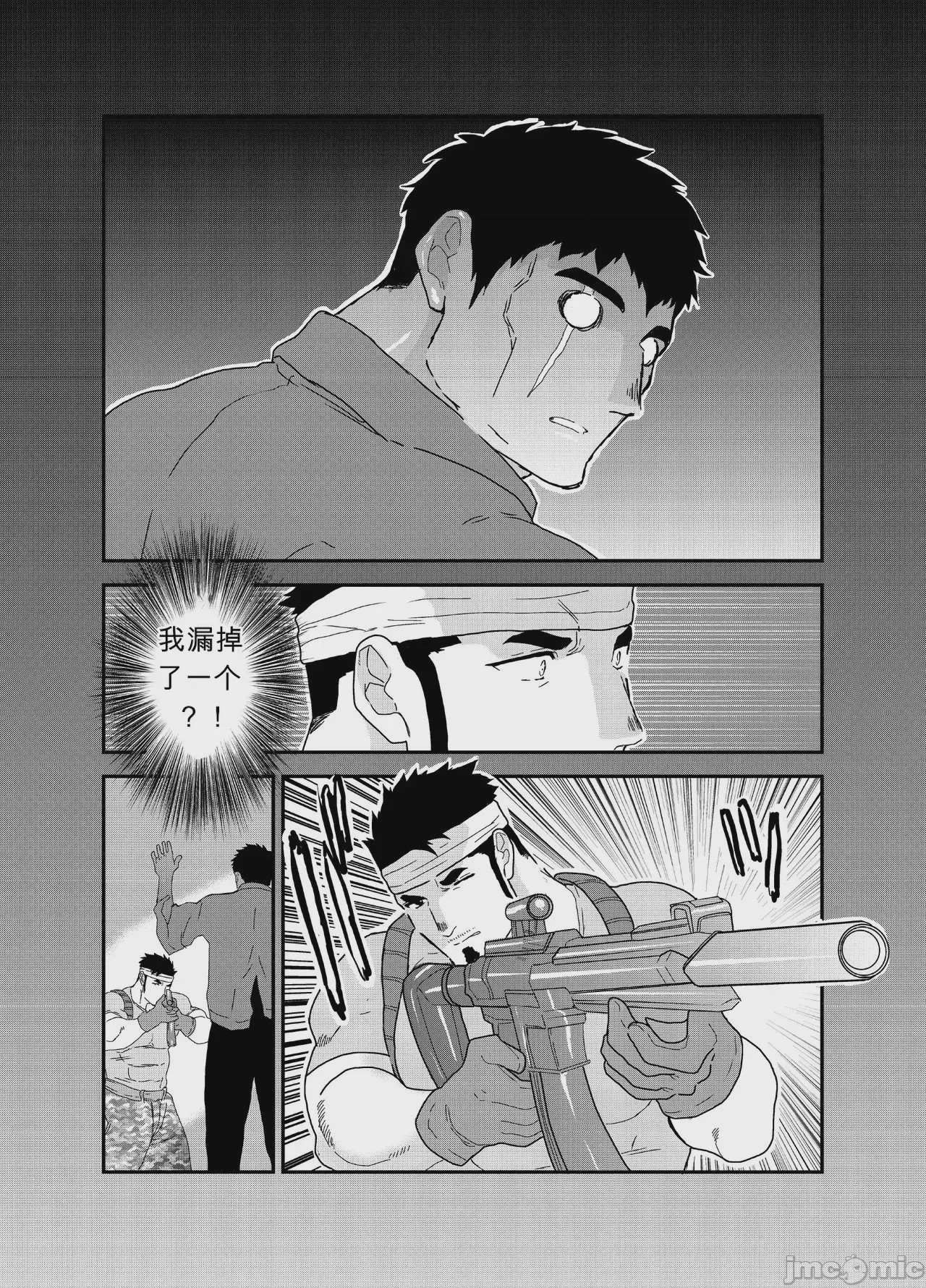 第1话，第 4 頁