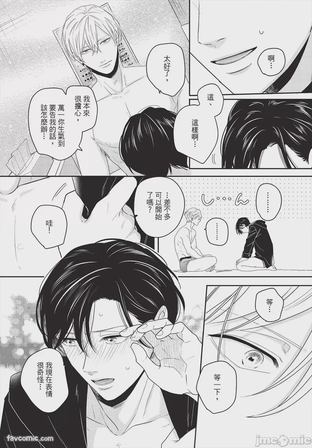 第1话，第 49 頁