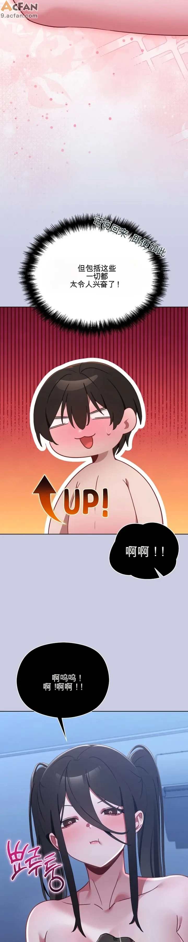 我的初戀是個鬼魂_1-6話, page 120
