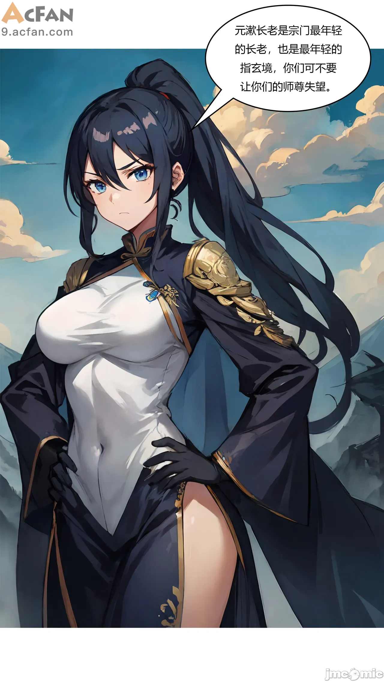我成了合欢宗的唯一弟子, pahina 277