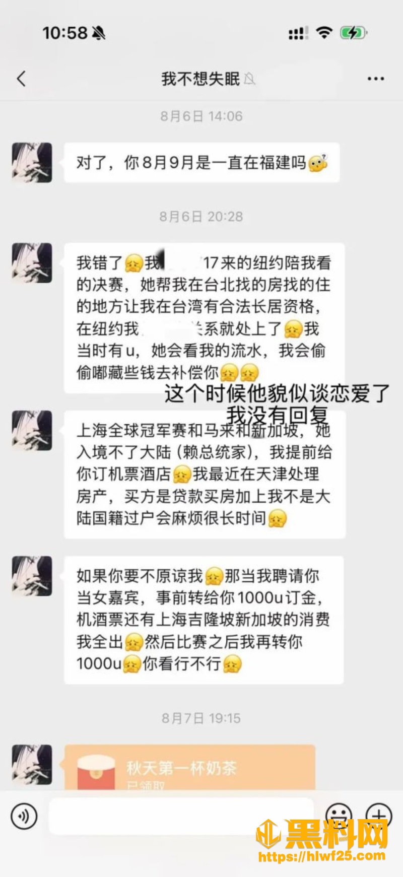 币圈富哥 17
