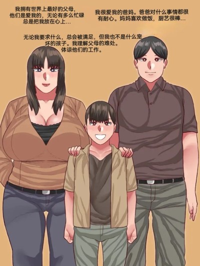 [防弹面具个人汉化]不许偷走我的奶奶[Neko Plus] Don't Steal My Grandma （1） のポスター