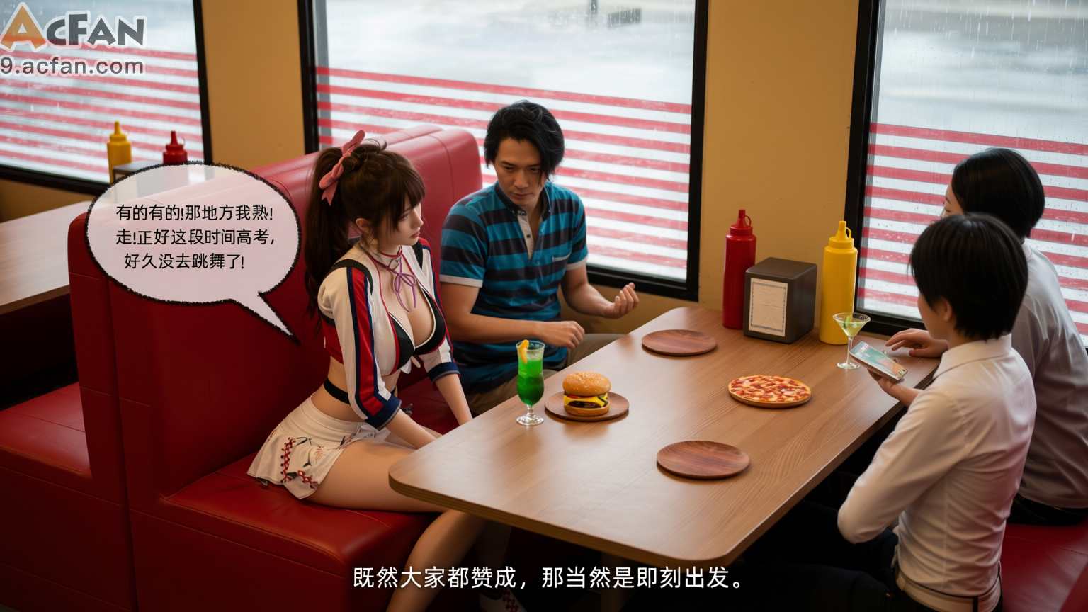 我的迟钝女友小维真人版1, page 191