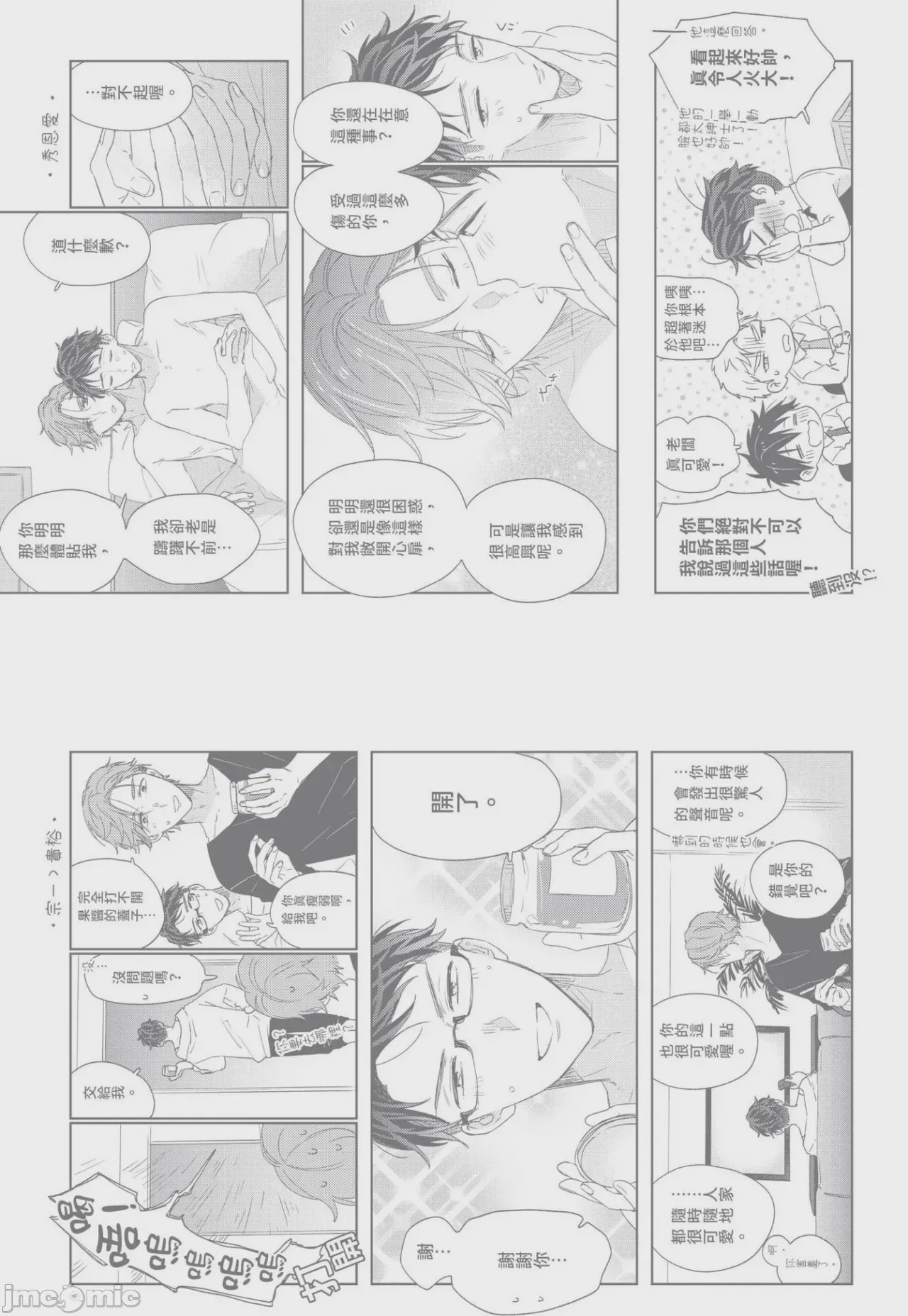 第1话, страница 156