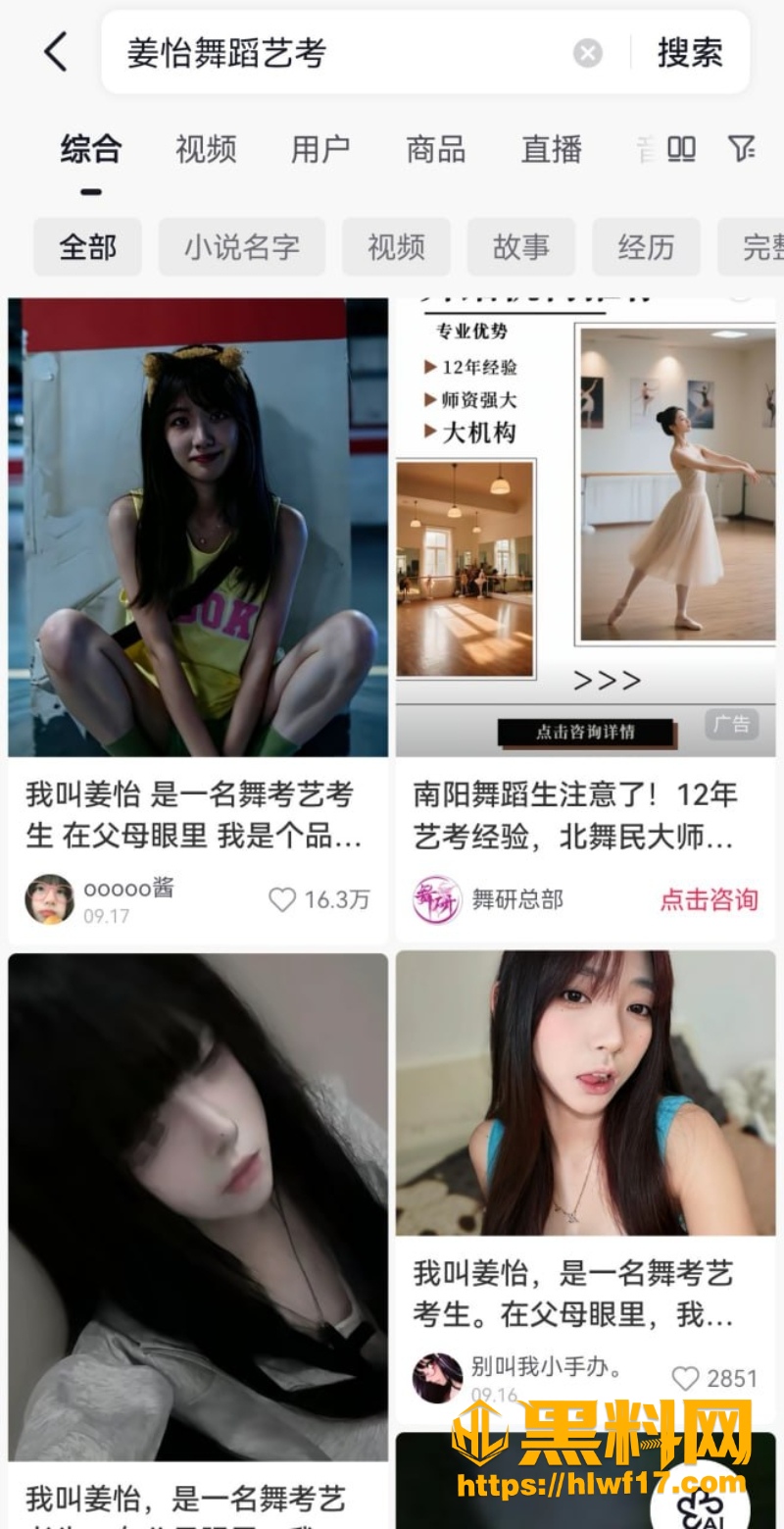 B站舞蹈艺考生姜怡 1