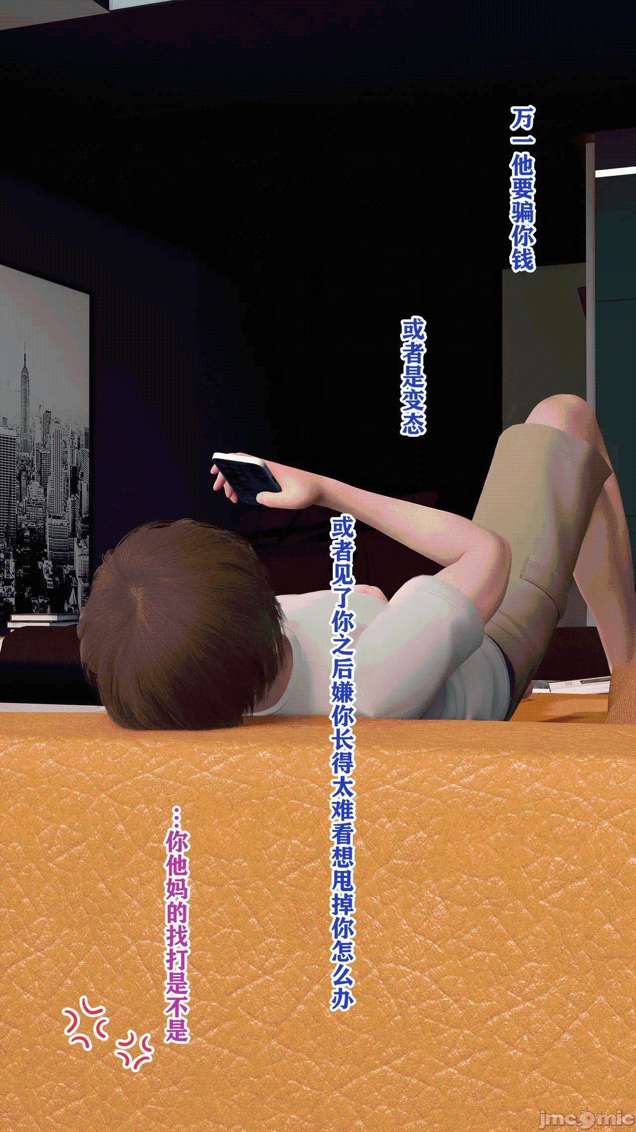 第一话, 페이지 195