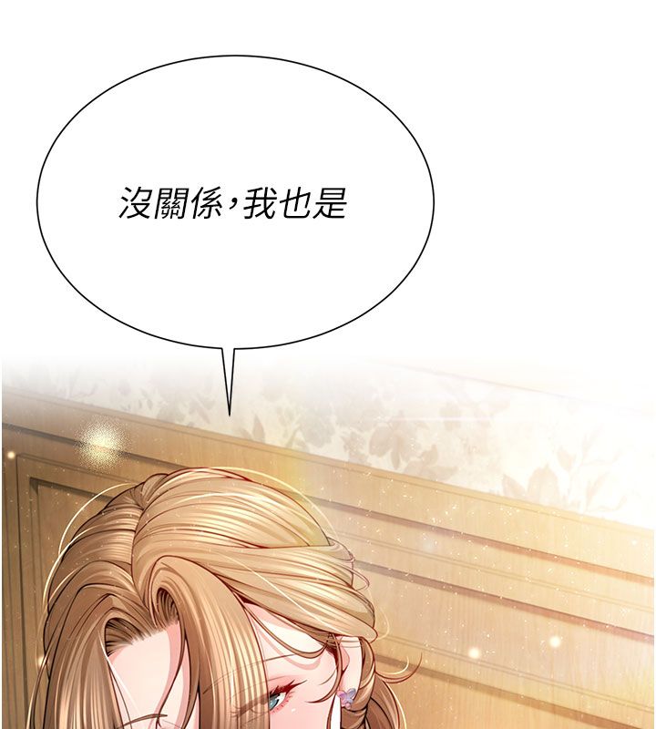 第1話-前任砲友是現任繼母, หน้า 166