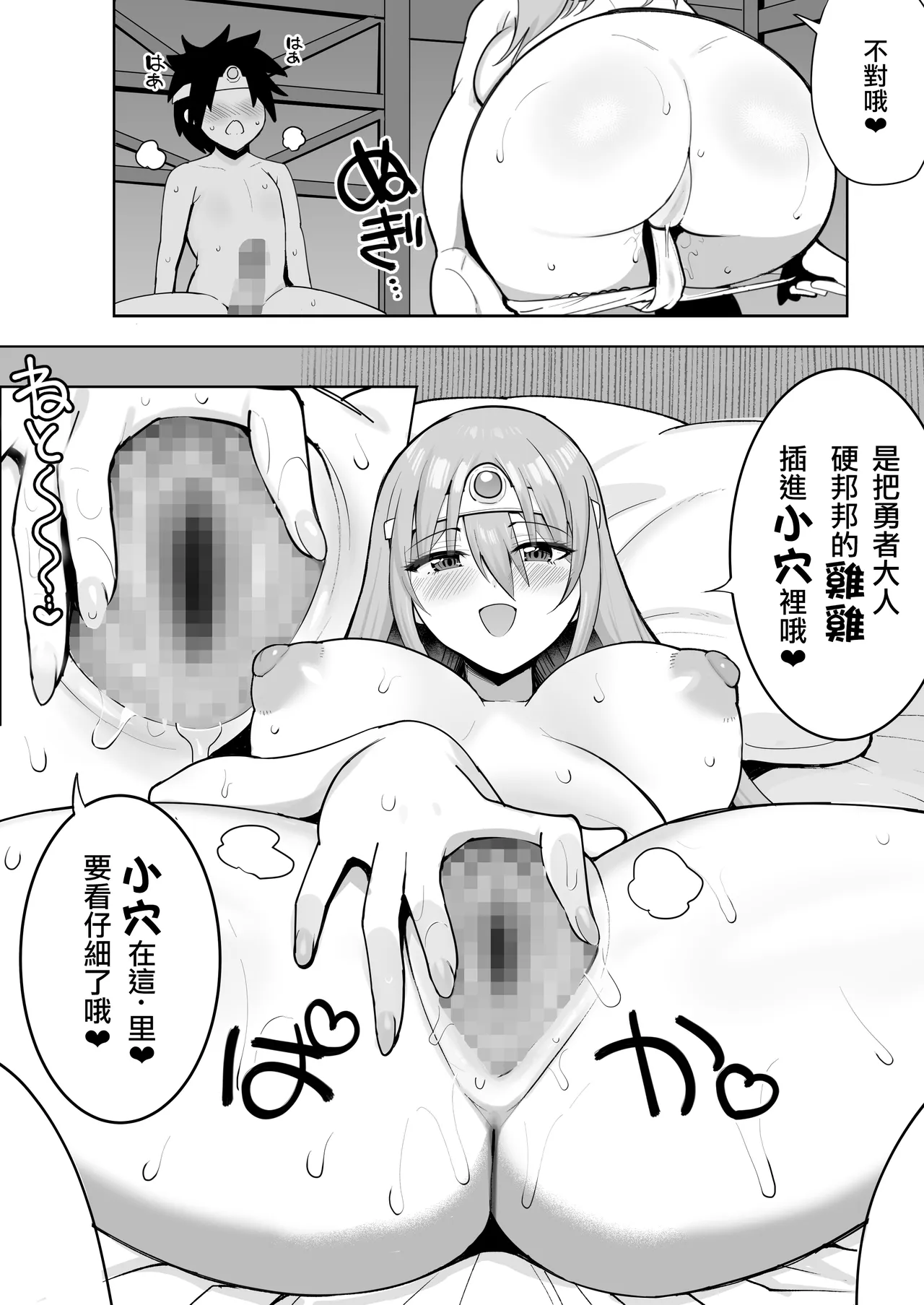 第 1 章, страница 36