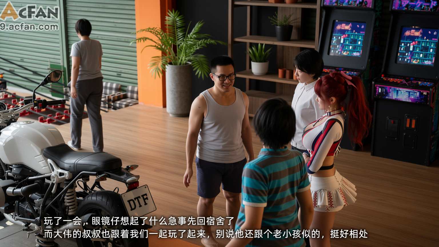 我的迟钝女友小维真人版1, page 227