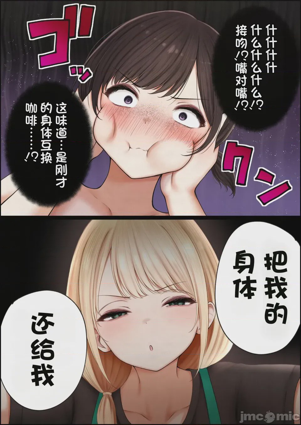第 1 章, pahina 30