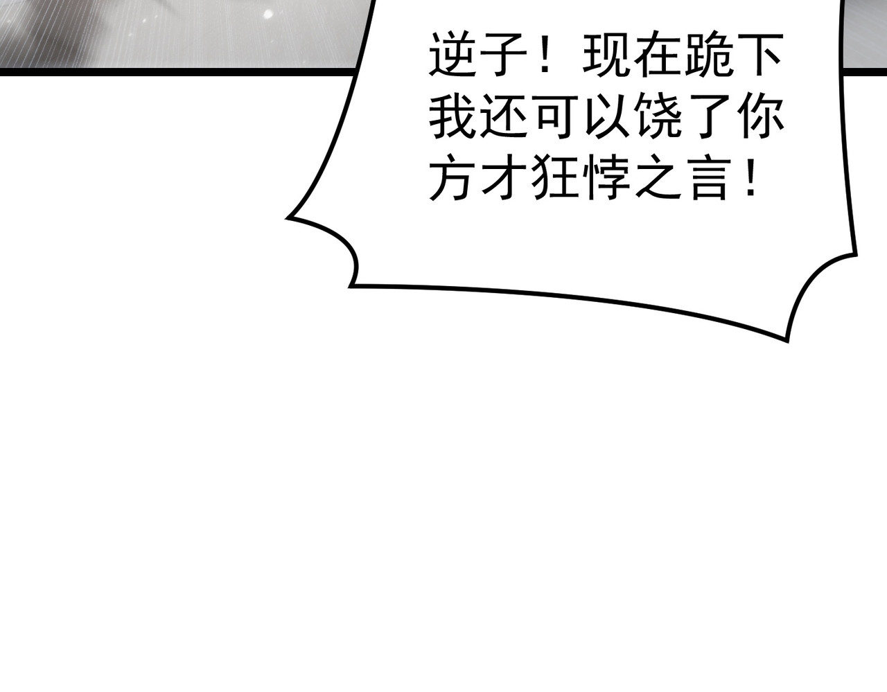 第1话 重生黑暗之路, pahina 245