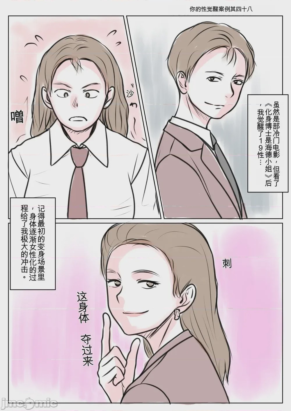 第1话, страница 44