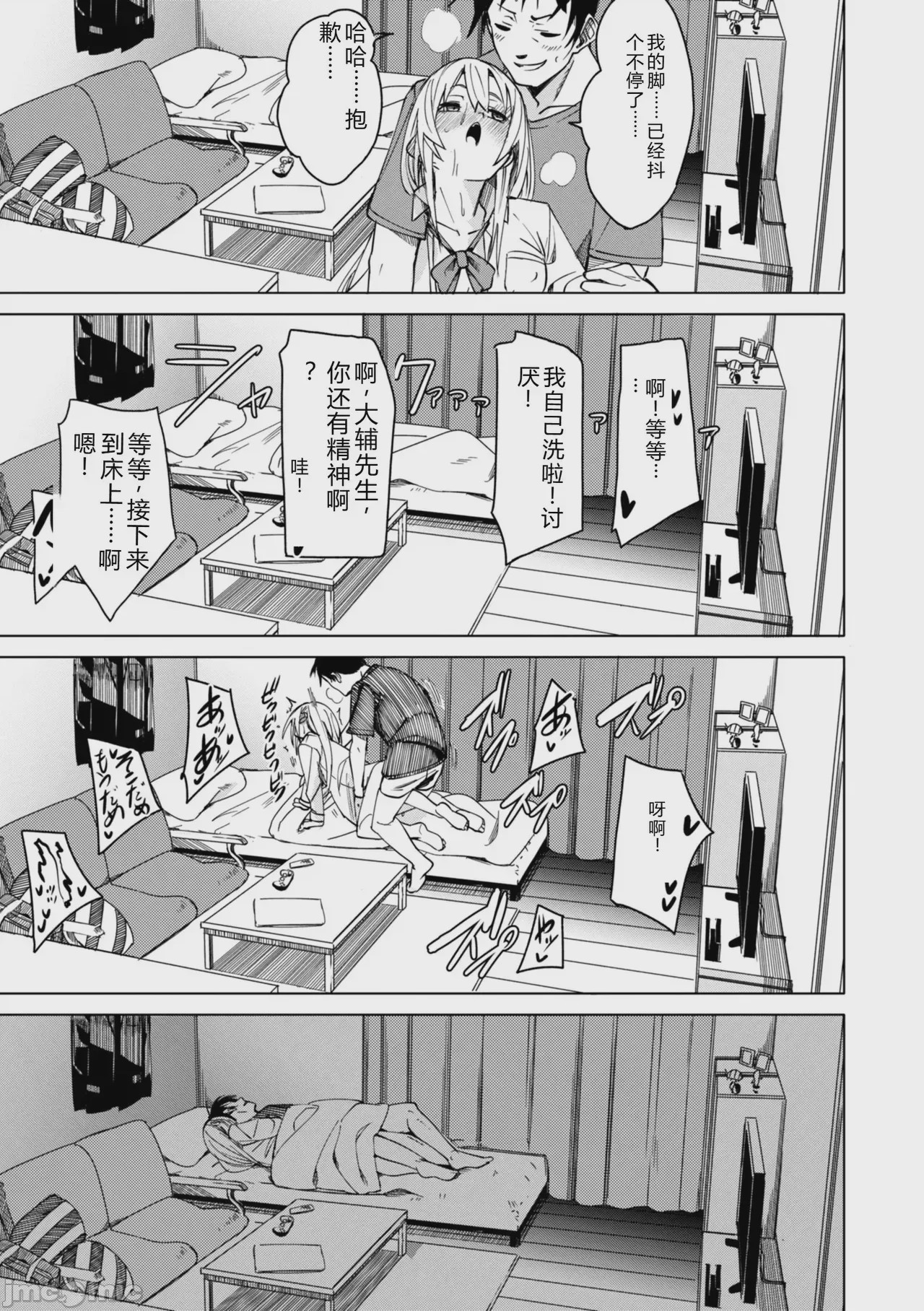 第1话，第 11 頁