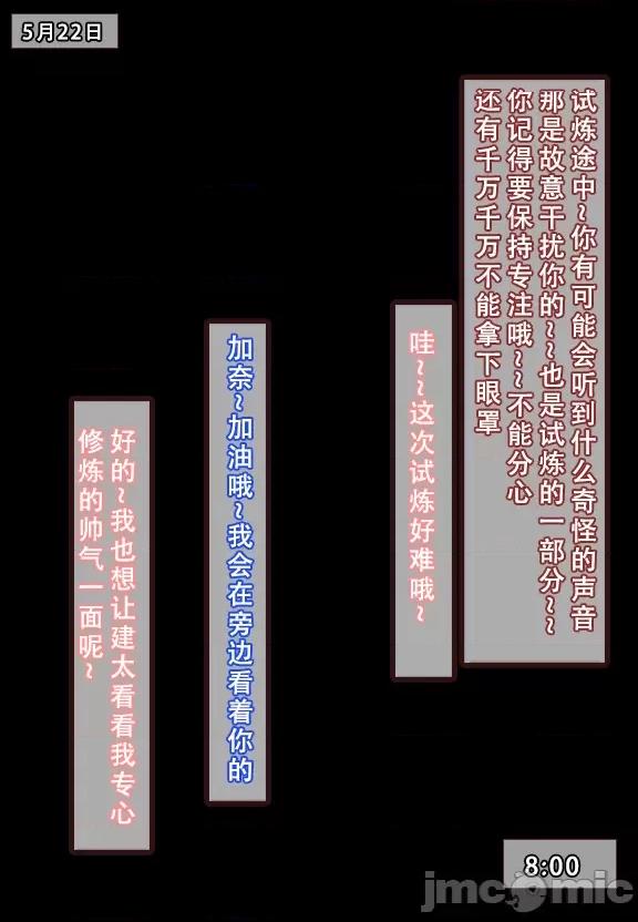 我的妈妈最近很奇怪1（上） 私の母は最近変です 第1话, страница 175