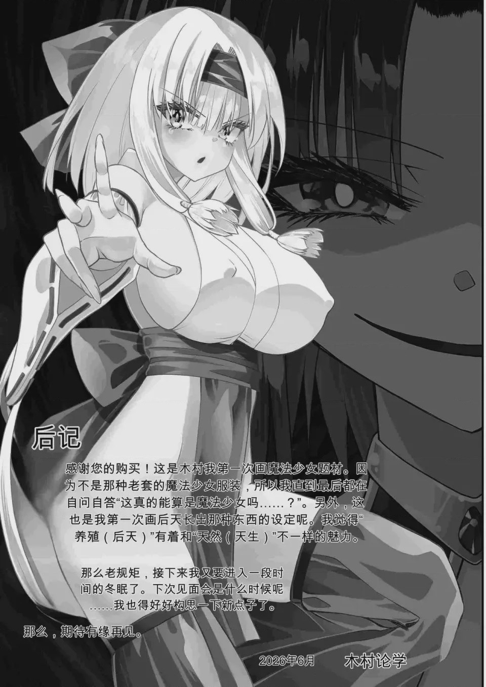 第1话, pahina 67
