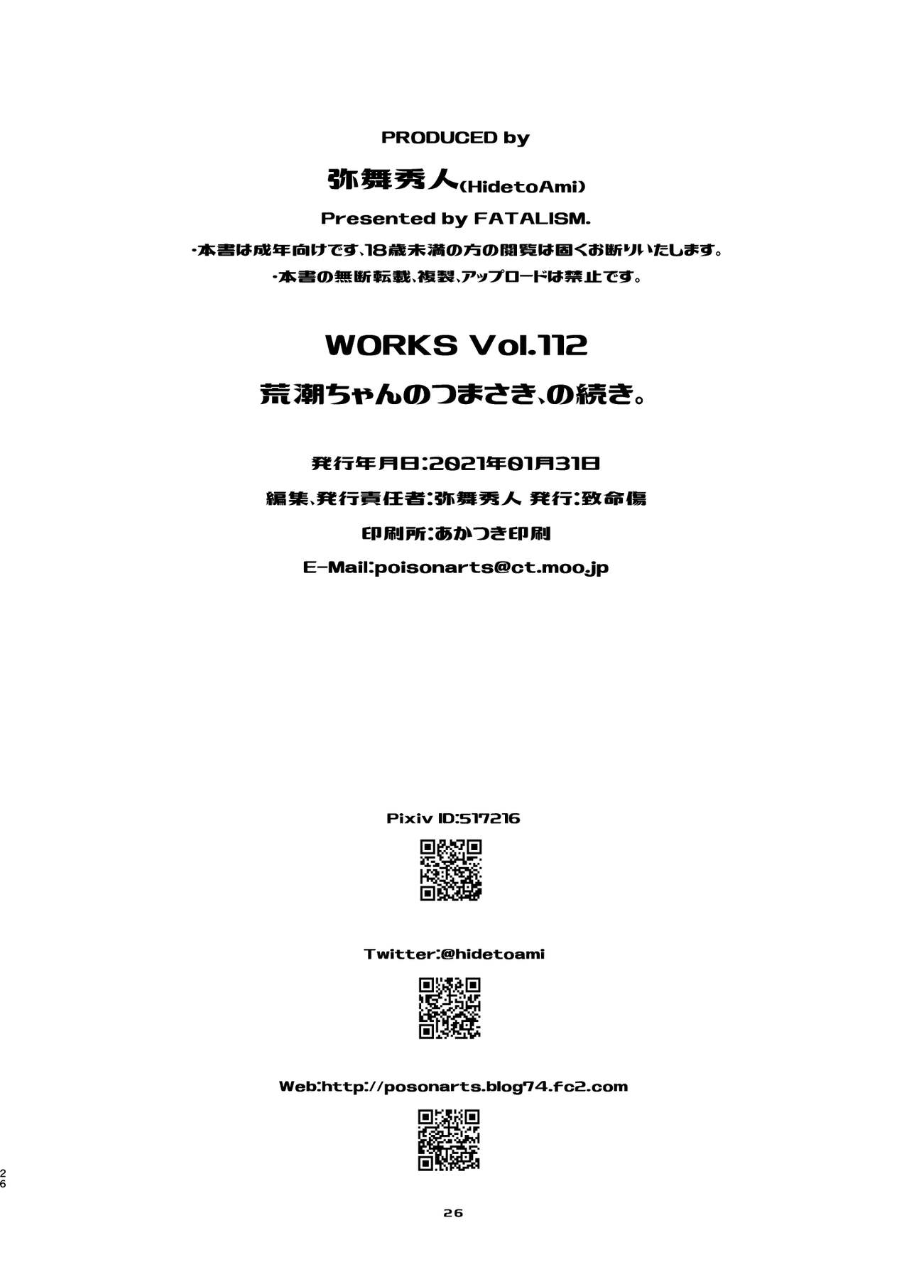 第 1 章, страница 27