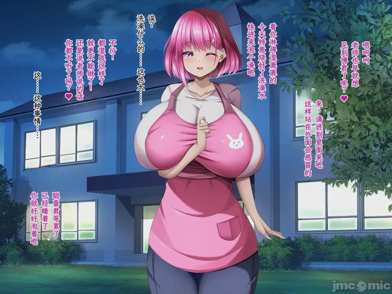 第1话，第 85 頁