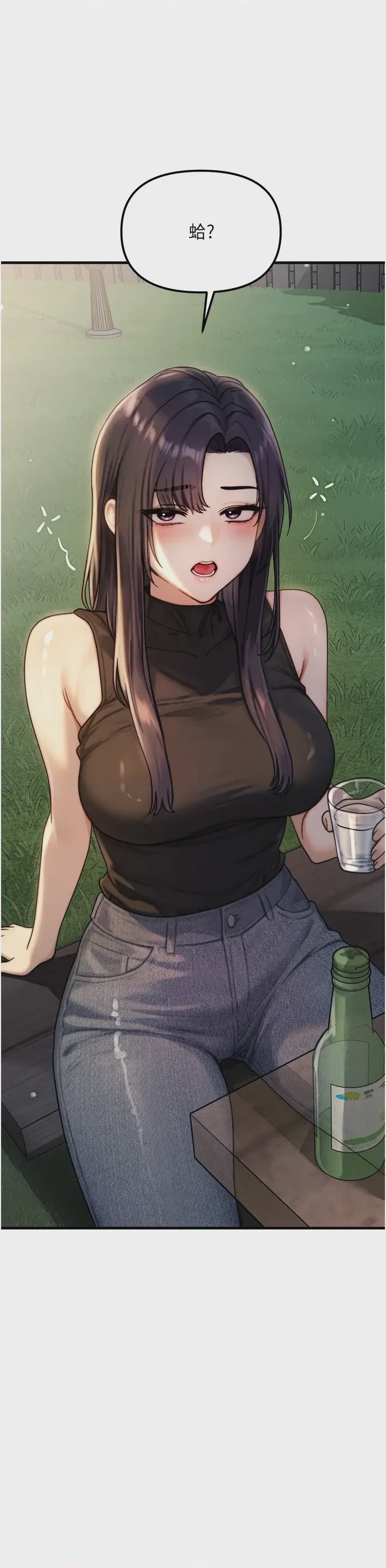 第 1 章, หน้า 17