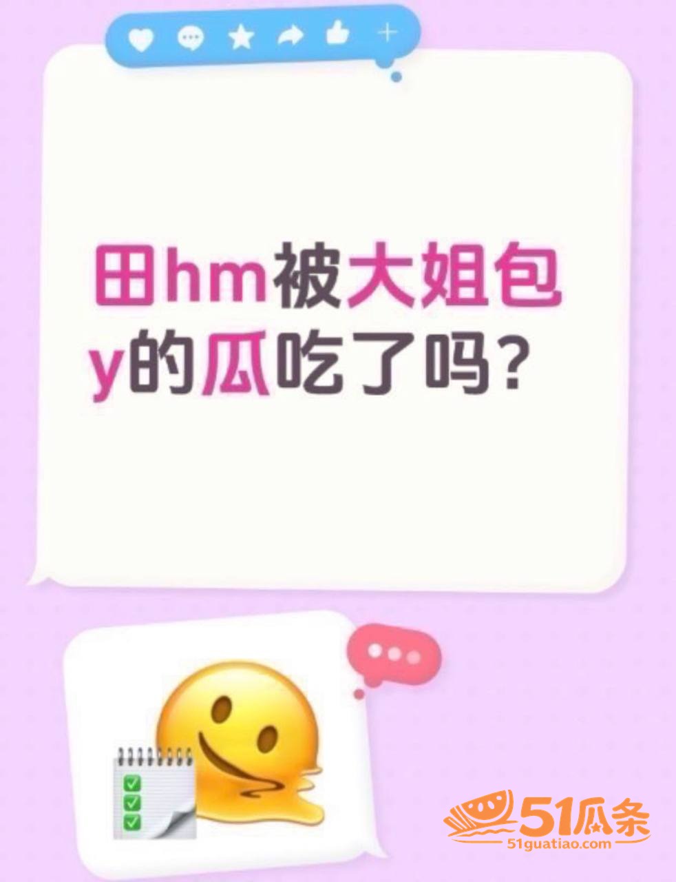 田瀚明 忧郁王子人设相关图片24