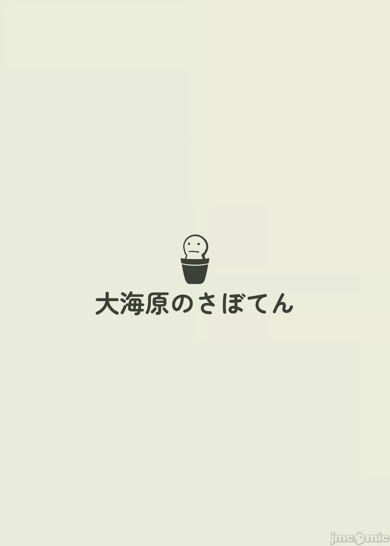 第1话, страница 22