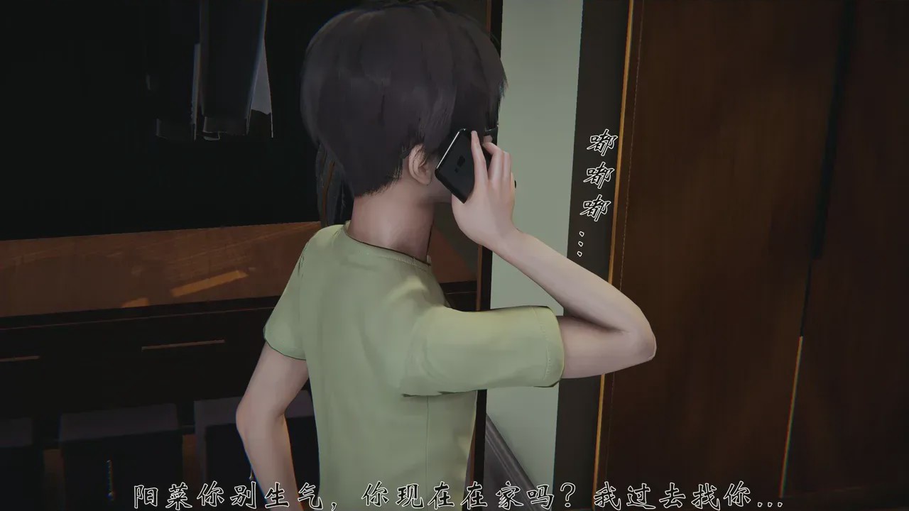 第 1 章, 페이지 20