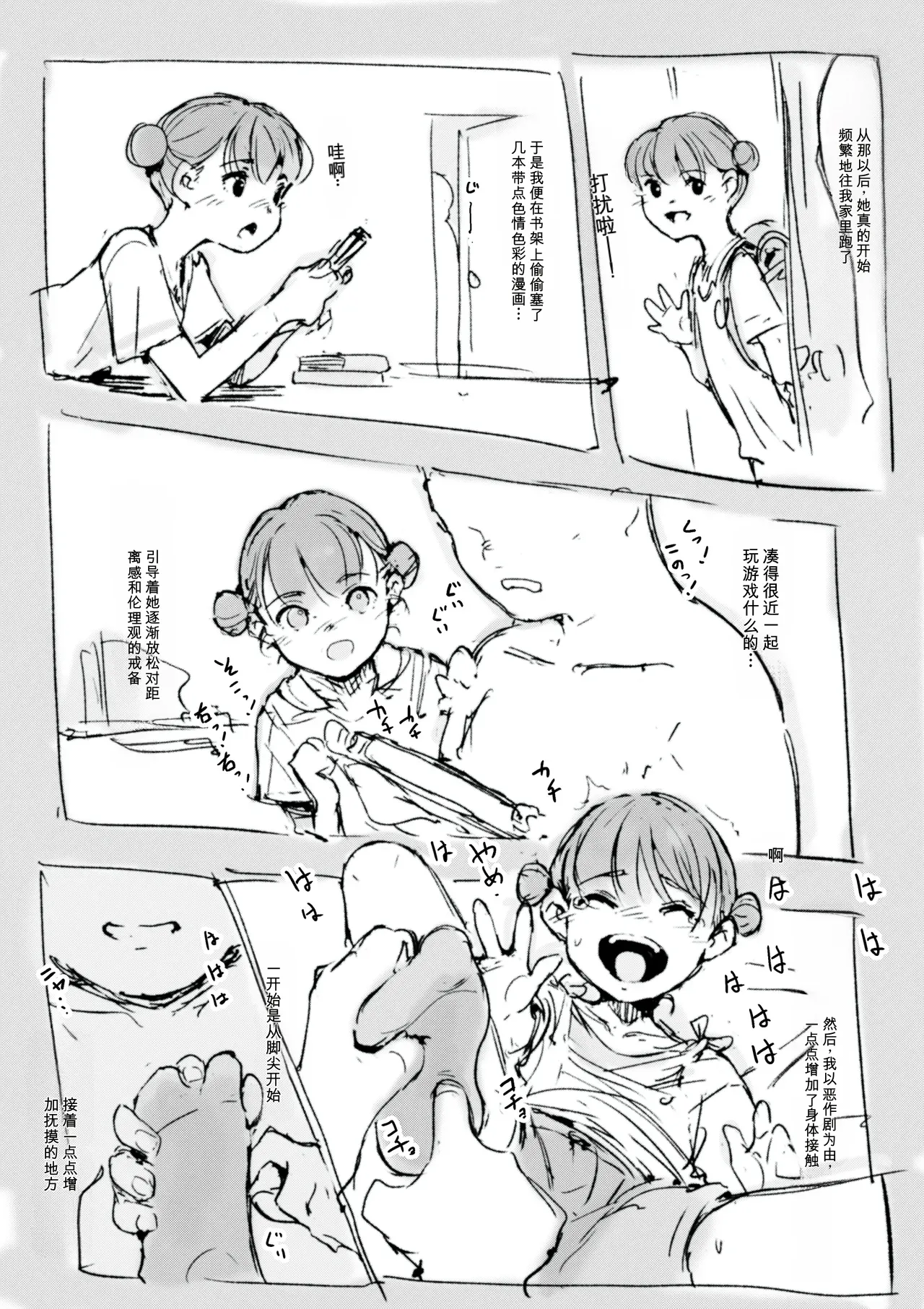 第 1 章, страница 161