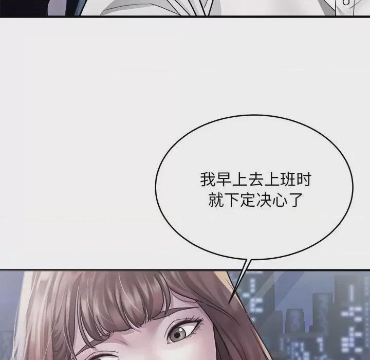 好运出租车 第1话, страница 133