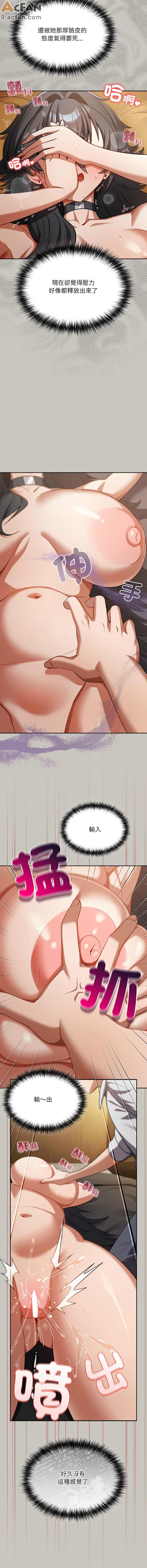 撲克臉姐姐的私訊_1-6話，第 32 页