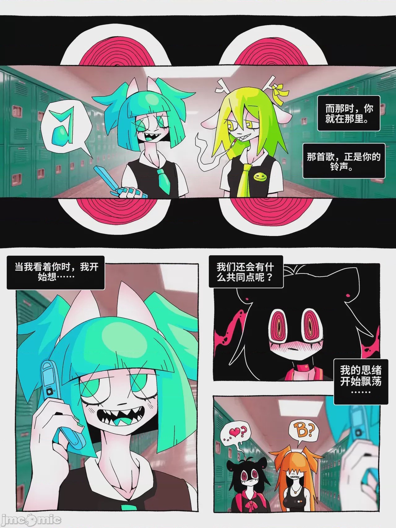 第1话, pahina 67