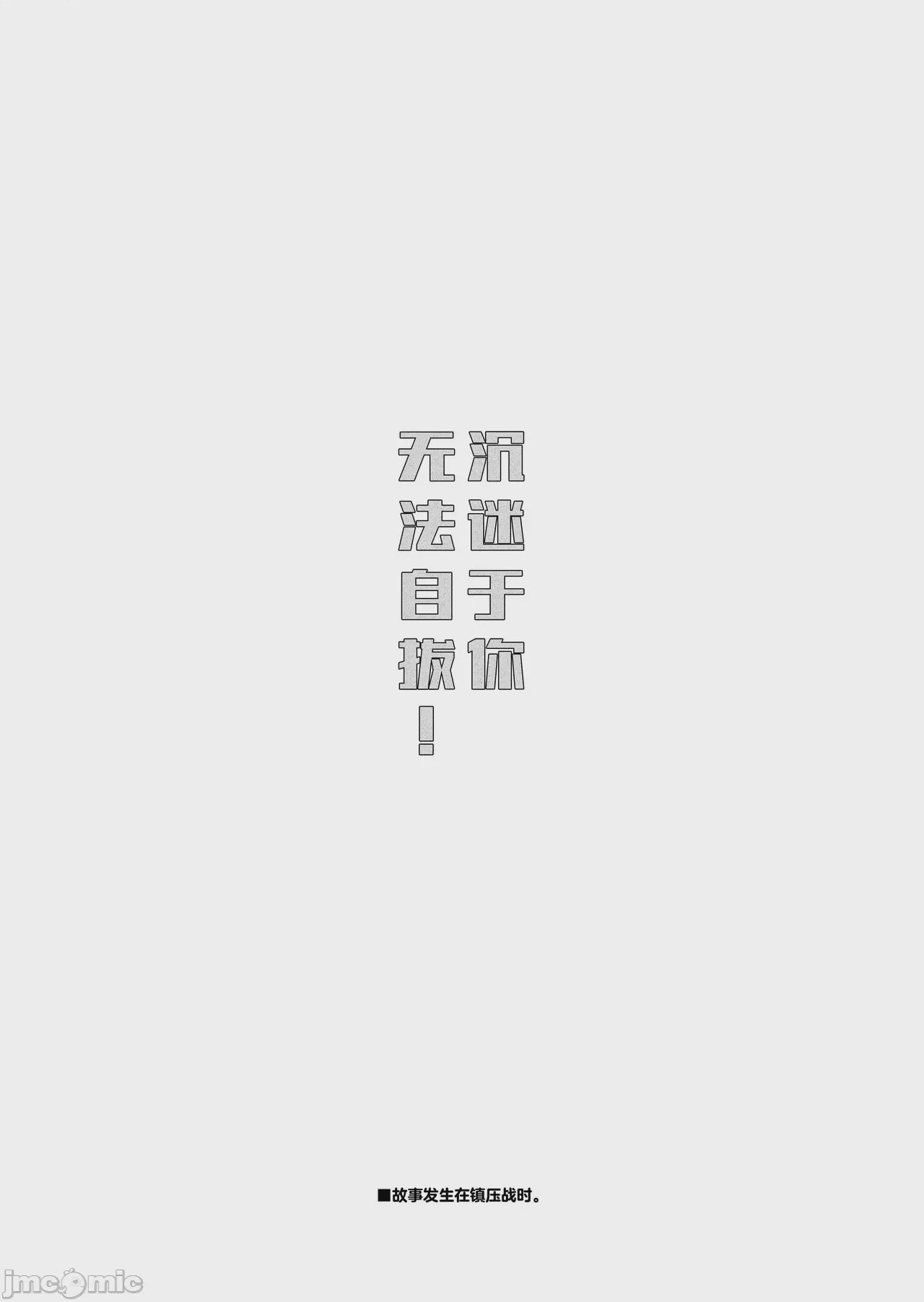 第1话, page 3