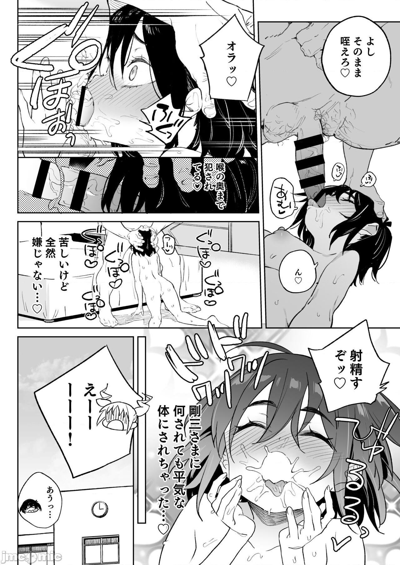 (C99) [飯食って寝る。 (あたげ)]元気な娘も大人しい娘もチンポの前では結局のところ雌である, страница 22