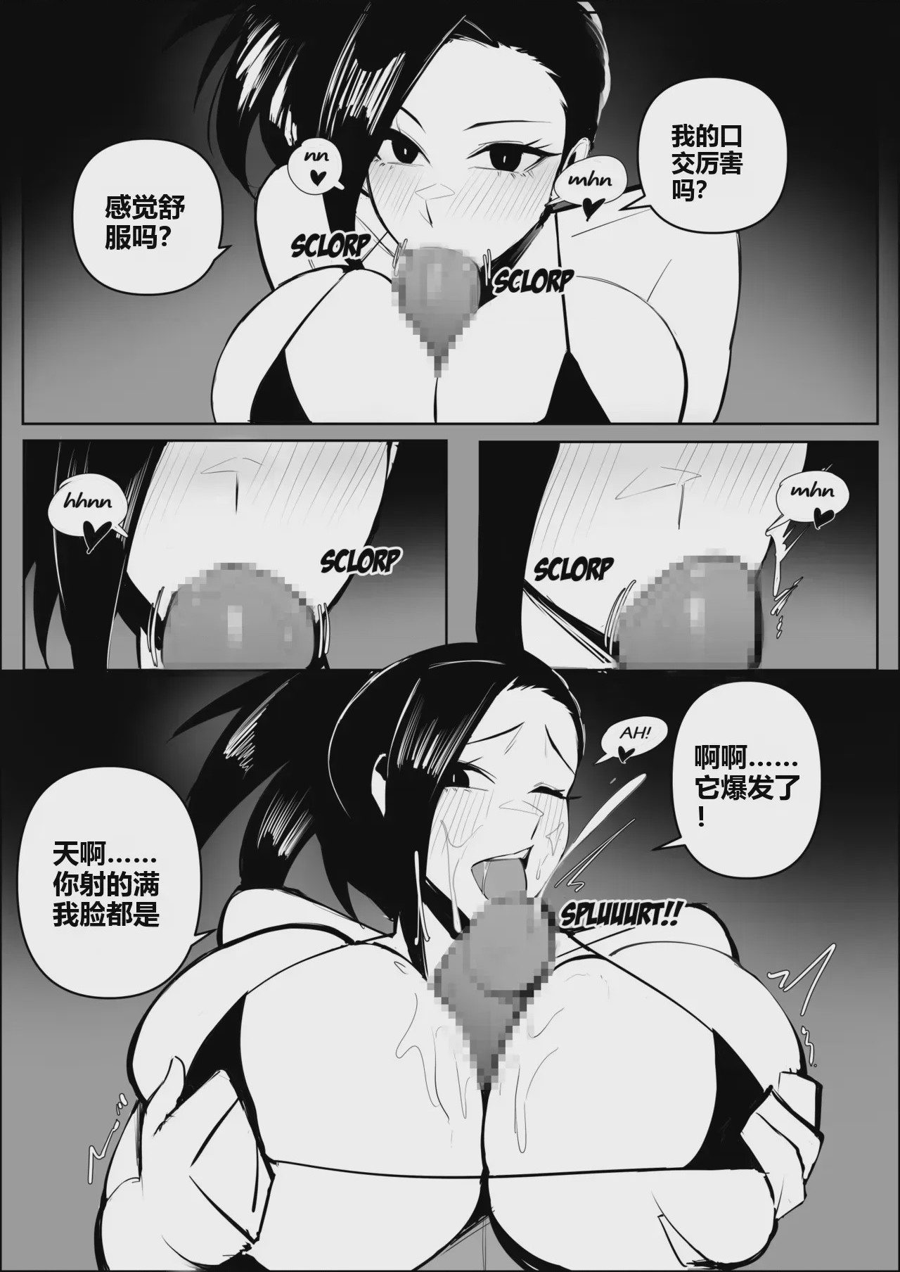 第1话, page 117
