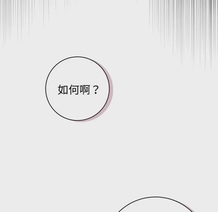第1话 瘋狂真愛 第1話, страница 43